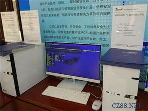龍芯3A2000開源電腦首發(fā) 助推自主IT生態(tài)建設(shè)與軟件技術(shù)開發(fā)